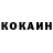 Cocaine 98% Munis Kamolov