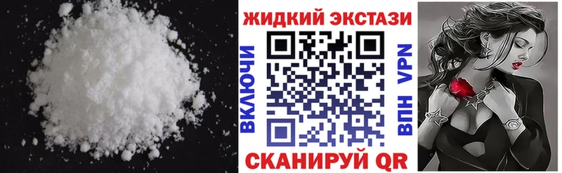 БУТИРАТ жидкий экстази Устюжна