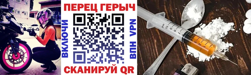 ГЕРОИН хмурый  Устюжна 