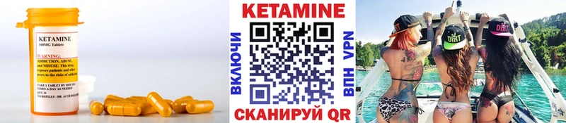 Кетамин ketamine  Устюжна 