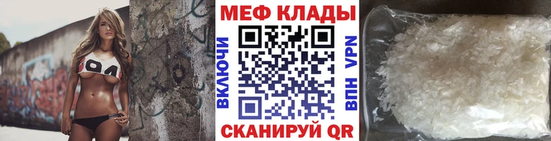 Меф VHQ  Устюжна 