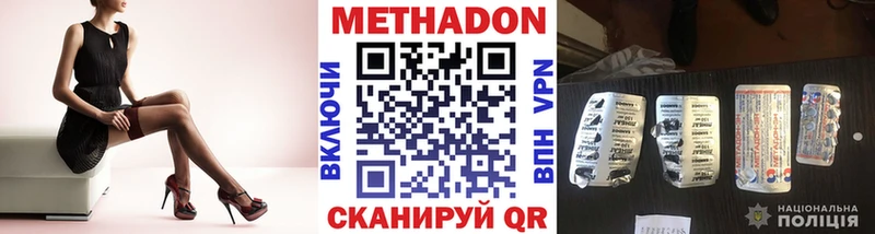 Метадон methadone  гидра как зайти  Устюжна 